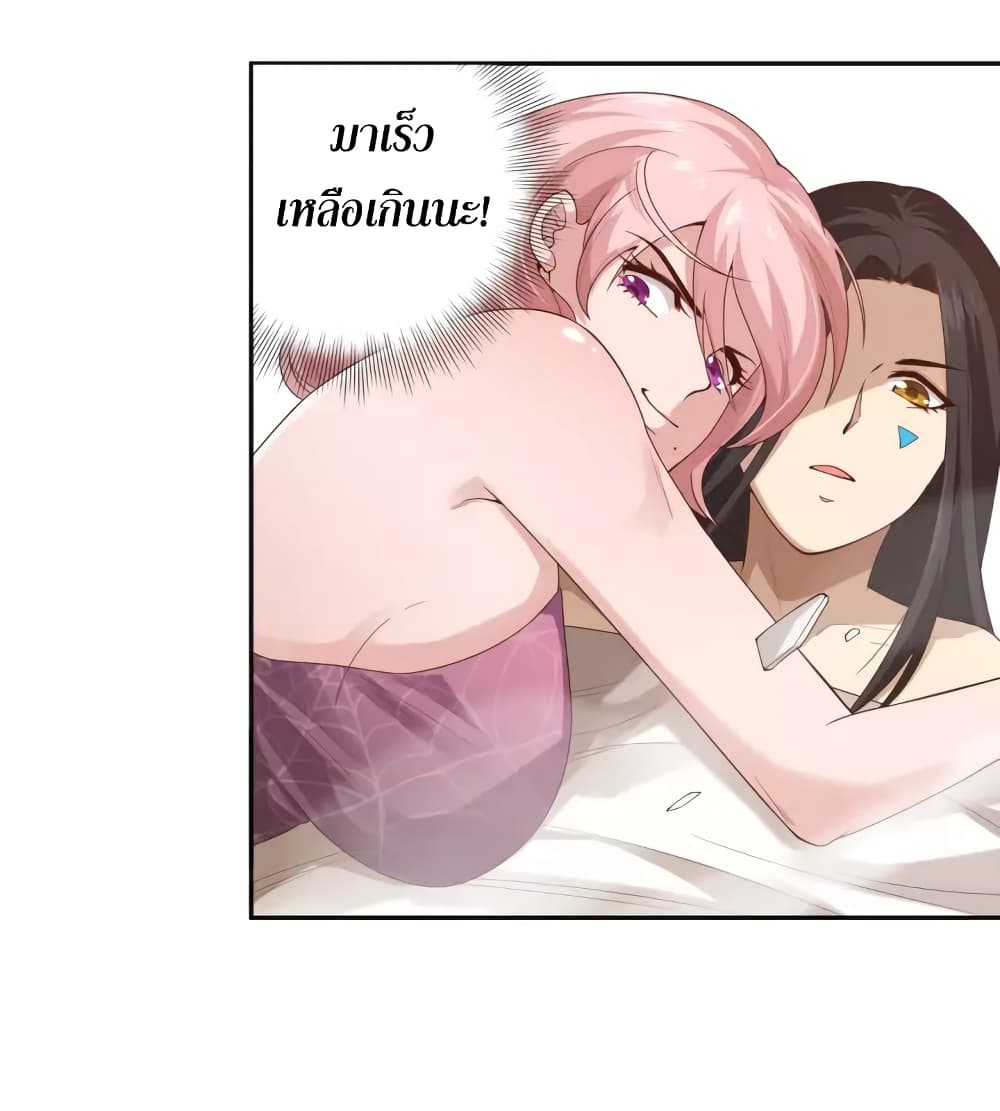 ULTIMATE SOLDIER ตอนที่ 72 (27)